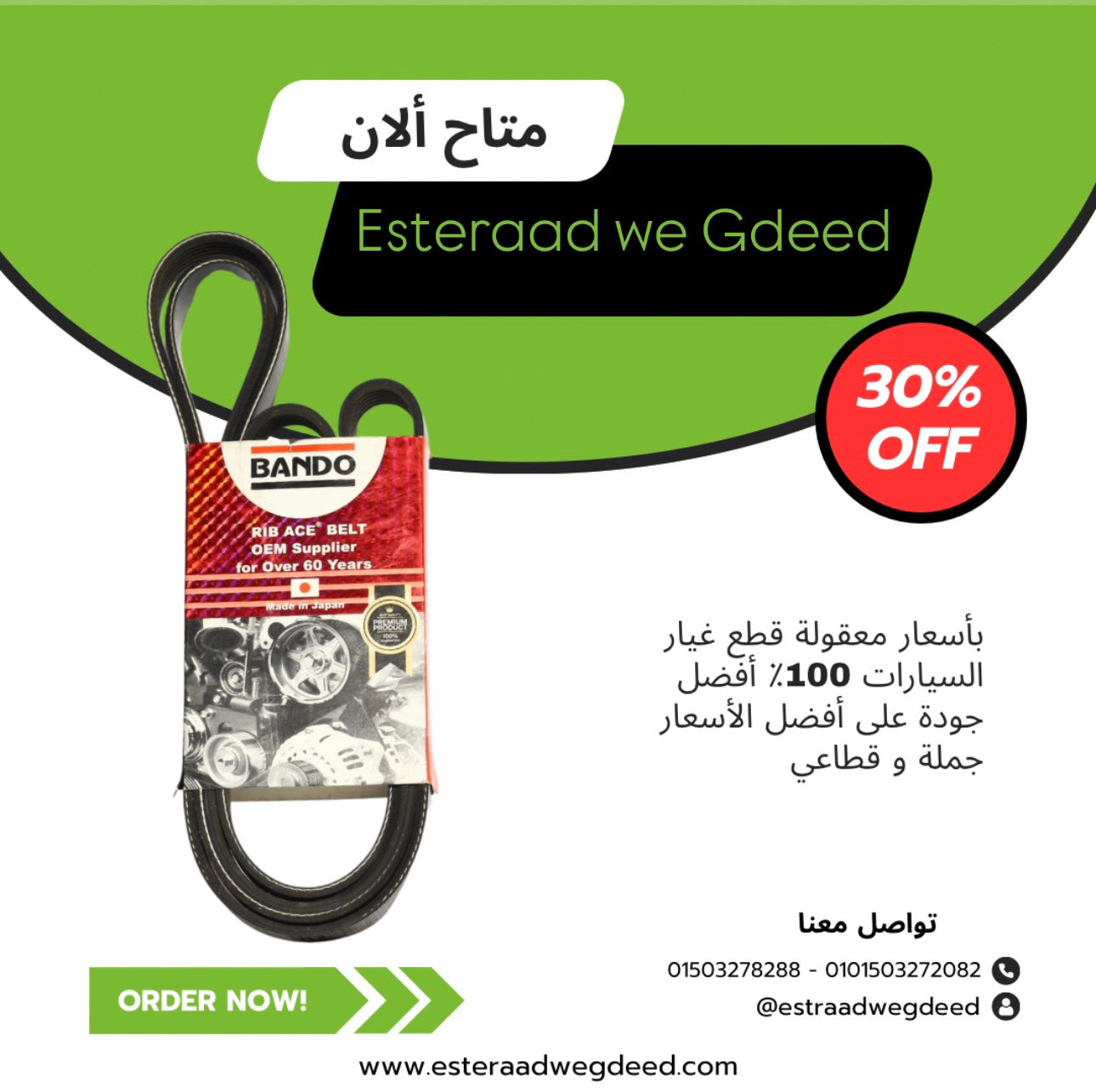 إستيراد و جديد