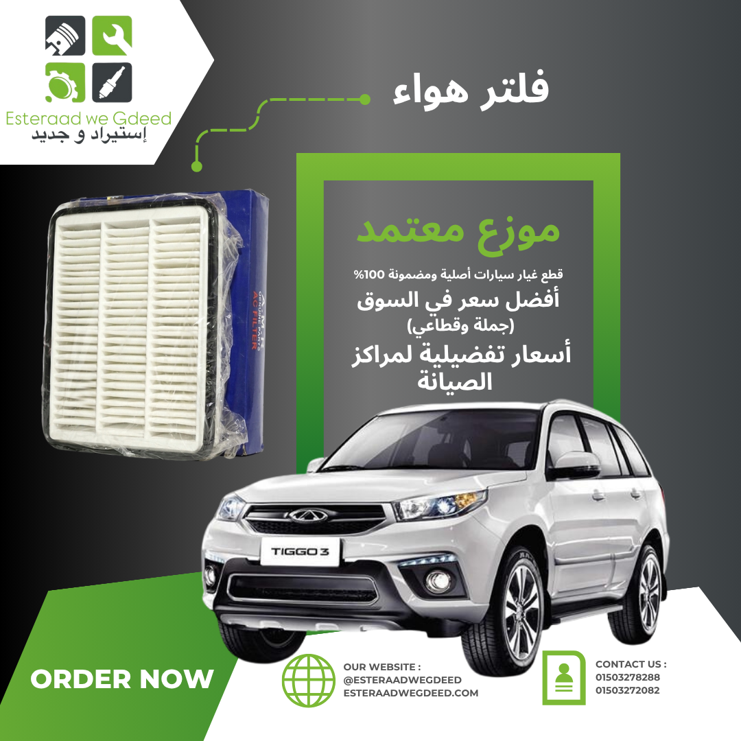 إستيراد و جديد